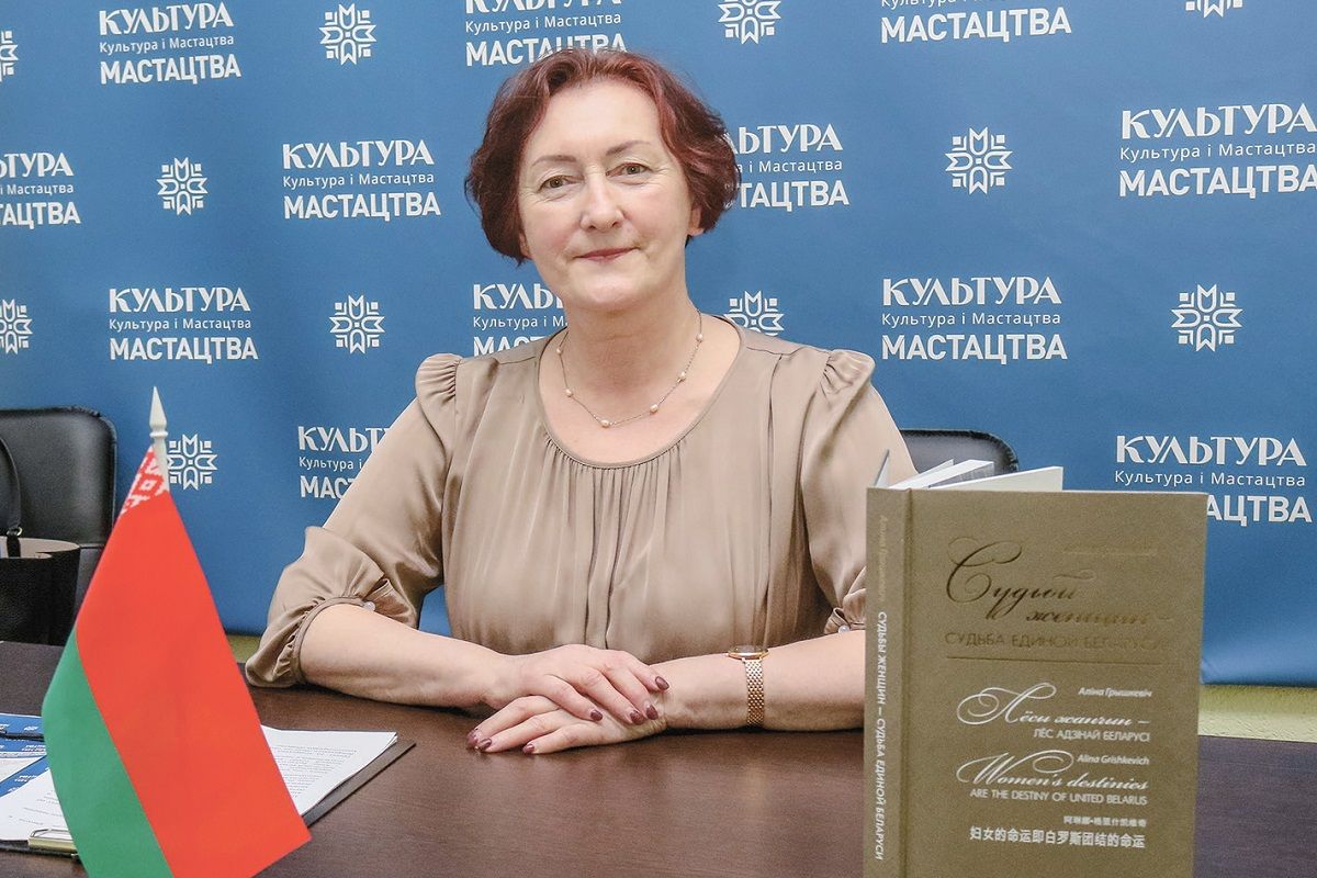 Аліна Грышкевіч
